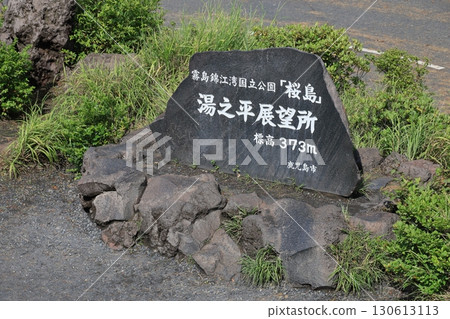 Yuyunpei Observatory 130613113