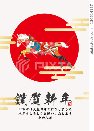 2026 Year of the Horse New Year's Card 130614157