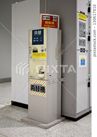 Coin lockers and currency exchange machines at Tokyo Station 130617818