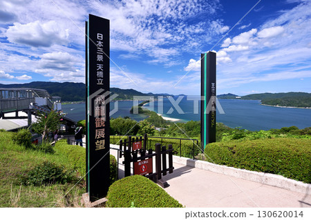 天橋立（京都府宮津市） 130620014