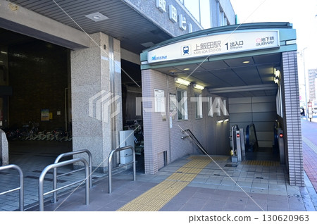 Kamiiida Station (Nagoya Municipal Subway and Meitetsu) Kamiiida Station (Nagoya Municipal Subway and Meitetsu) 130620963