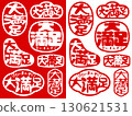 Very satisfied with the stamp material 130621531