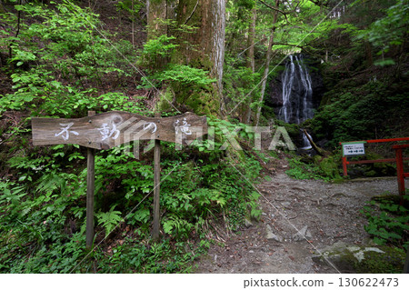 Fudo Falls (Mitsue Village, Uda District, Nara Prefecture) 130622473