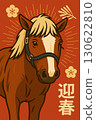 2026年新年賀卡插圖（馬） 130622810