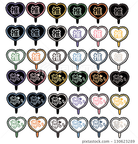 Fan illustration, icon (favorite/precious)_favorite color Fan illustration, icon (favorite/precious)_favorite color 130623289