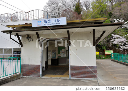 近鐵西志木纜車線纜車高安山站 130623682