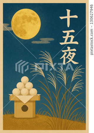 滿月、中秋月和賞月的插圖 滿月、中秋月和賞月的插圖 130627946