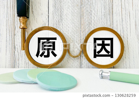 What is the cause? 130628259