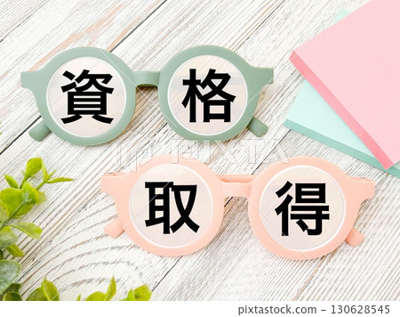 Get qualification 130628545