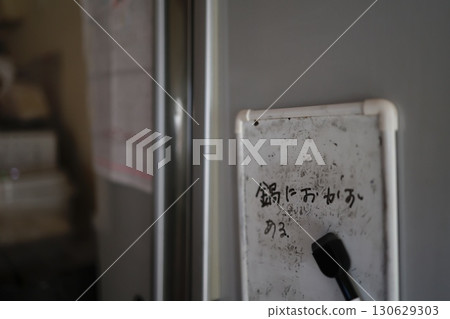 Whiteboard for notes and handwritten text attached to the refrigerator 130629303