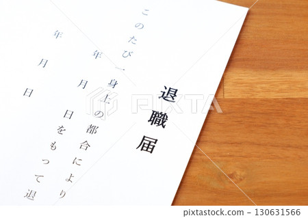 Resignation notice - Submit a resignation notice when leaving the company you are working for. Resignation notice - Submit a resignation notice when leaving the company you are working for. 130631566