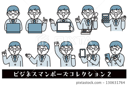 商人姿勢集合2 130631764