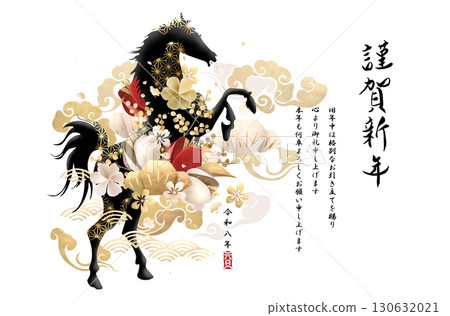 2026年馬年賀年卡「以麻葉為主題的馬、山茶花、松樹的新年明信片模板」向量圖、插圖 130632021