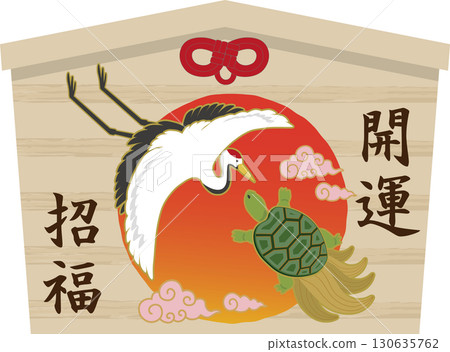 Crane and Turtle Ema - Cloud 130635762
