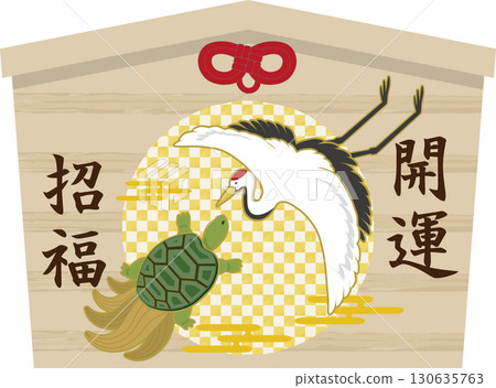 Crane and turtle votive plaque 130635763