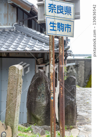 The stone monument at Ankoku Pass is located on the border between Nara and Osaka prefectures. The stone monument at Ankoku Pass is located on the border between Nara and Osaka prefectures. 130636542