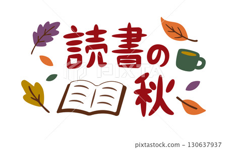 Autumn reading season (horizontal) Autumn phrases on a book and mug Autumn reading season (horizontal) Autumn phrases on a book and mug 130637937