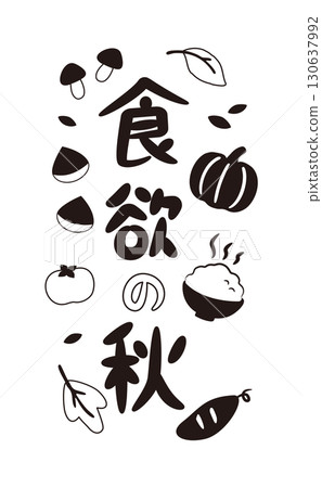 秋之食慾（豎式，單色）秋之味短語素材 130637992