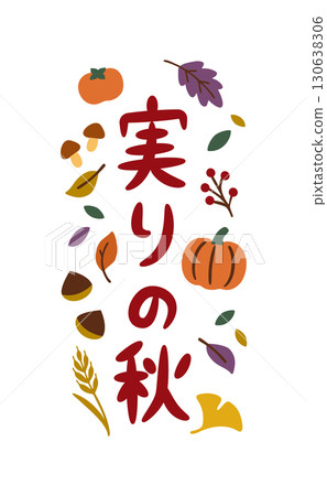 收穫的秋天（垂直）秋天的味道和水果短語 130638306