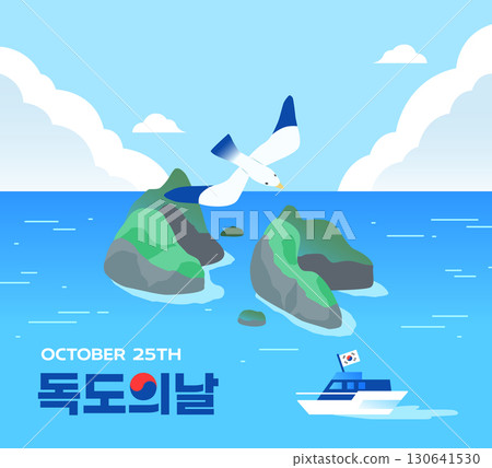 Dokdo Day Illustration Banner  130641530