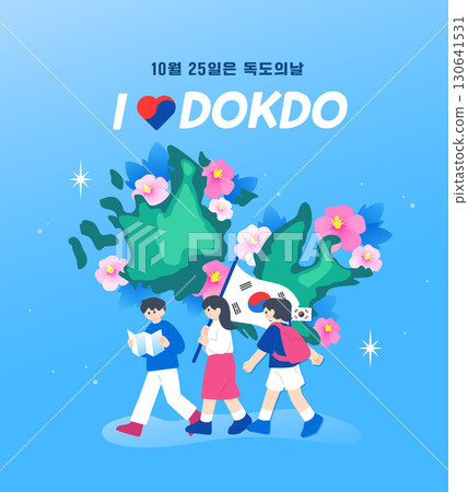 Dokdo Day Illustration Banner  130641531
