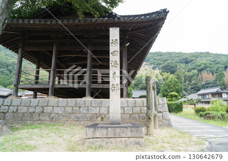 福田海總部（吉備中山） 130642679