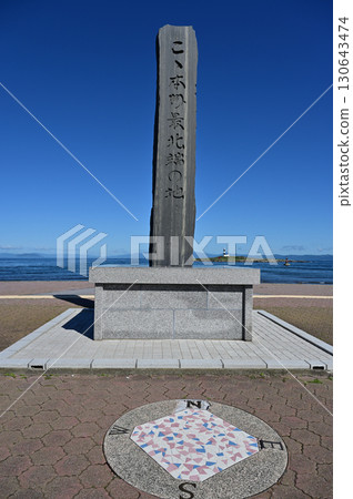 大間崎』 130643474