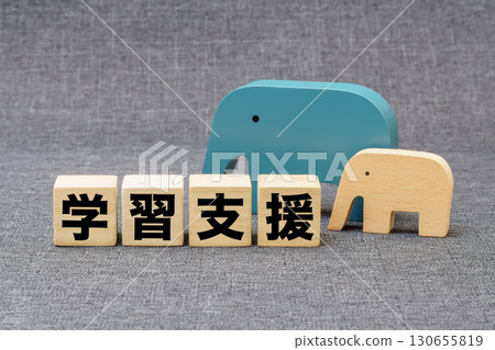 「學習支持」字母積木和木製大像玩具 「學習支持」字母積木和木製大像玩具 130655819
