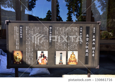 Chokozan Shotaiji Temple Information Board 130661716