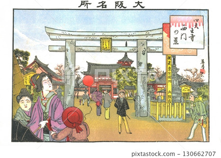 Published April 18, 1895. Lithograph by Hayashi Motoharu. Osaka Famous Places: View of the West Gate of Shitennoji Temple. Published April 18, 1895. Lithograph by Hayashi Motoharu. Osaka Famous Places: View of the West Gate of Shitennoji Temple. 130662707