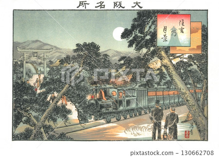 1895年4月18日出版。石版畫作者:林元春。大阪名勝:住吉月色 1895年4月18日出版。石版畫作者:林元春。大阪名勝:住吉月色 130662708