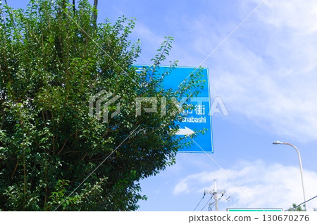 Hard-to-see blue sign Hard-to-see blue sign 130670276