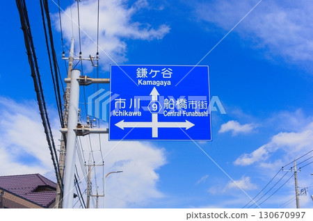 鐮谷市川船橋藍色標誌 130670997