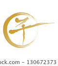 Handwritten ink illustration of calligraphy material 130672373