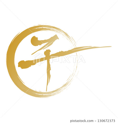 Handwritten ink illustration of calligraphy material 130672373