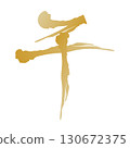 Artistic calligraphy written with ink: Go 130672375