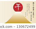 Year of the Horse New Year's card template with Japanese-style illustration of sunrise 130672499
