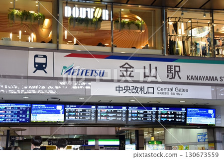 名古屋市名鐵金山站中央檢票口標示及商業設施 130673559