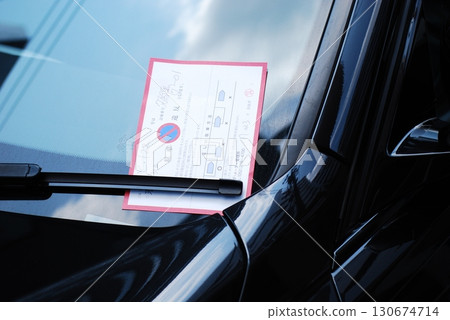 no parking 130674714