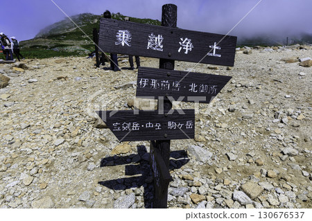 木須駒山登山道的路標 130676537