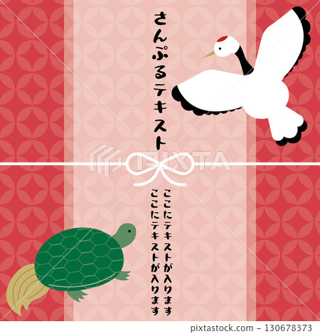 鶴龜架_紅色 130678373