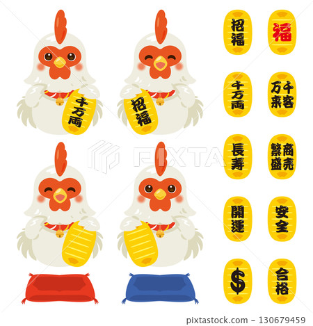 雞年金幣一套 130679459
