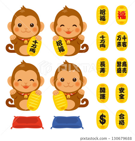 Year of the Monkey Invitation Monkey and Gold Coin Set 130679688