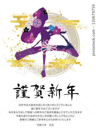 2026 New Year's card template with the character for the horse 2026 New Year's card template with the character for the horse 130679759