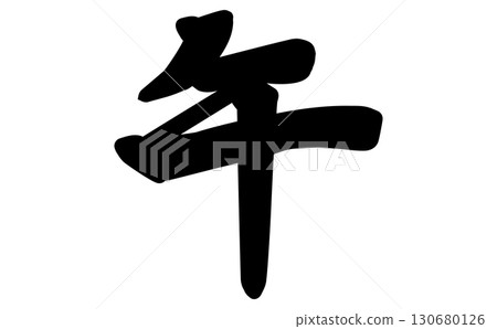 New Year's card logo with calligraphy design of the zodiac sign of the horse New Year's card logo with calligraphy design of the zodiac sign of the horse 130680126