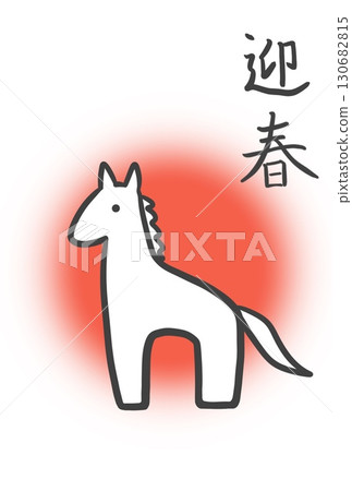 Umadosi New Year's card, greetings for the New Year, white background Umadosi New Year's card, greetings for the New Year, white background 130682815