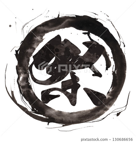 Calligraphy "Matsuri" (Festival) .n Calligraphy "Matsuri" (Festival) .n 130686656