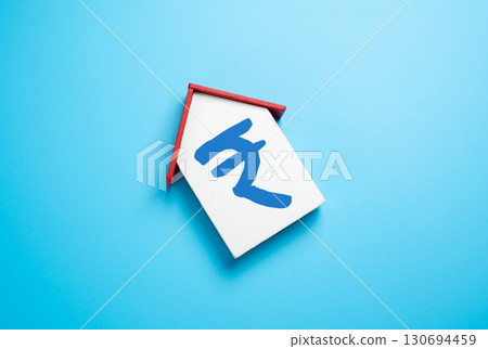 House and Indian Rupee symbol. Housing cost, real estate affordability, property investment, mortgage sector, market dynamics, urban development, home ownership challenges in India. House and Indian Rupee symbol. Housing cost, real estate affordability, property investment, mortgage sector, market dynamics, urban development, home ownership challenges in India. 130694459