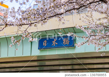 Tokyo Chuo Ward Nihonbashi and cherry blossoms 130700955
