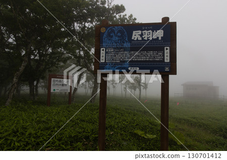 [Hokkaido_Kushiro_Cape Shiriha] A summer resort that will make you want to take a deep breath and soothe your mind and body. July 130701412
